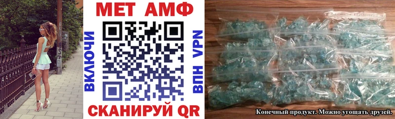 АМФ VHQ Трубчевск