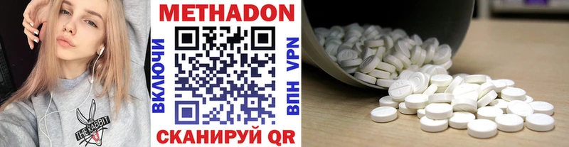 Метадон кристалл  закладка  Трубчевск 